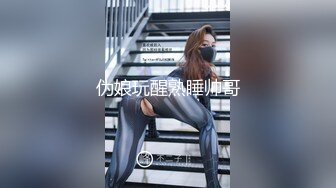 RAS-346 沈娜娜 沉沦男模会馆 巨乳少妇淫欲解放 皇家华人