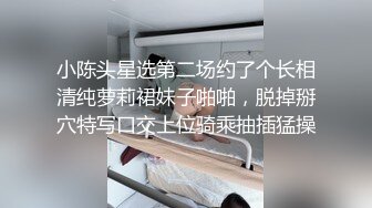 重磅稀缺资源，万人在线求购OF知名写真社collec付费解锁福利，美模如云全是顶尖级嫩模，外拍全裸道具紫薇 (3)