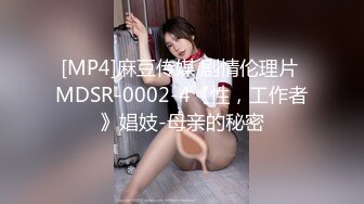 【TM0074】像天堂的悬崖 #张雅婷