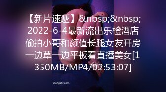 [MP4/510MB]2024-4月酒店偷拍 太空漫游台富二代眼镜胖哥玩弄零零后气质短发学妹