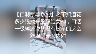 STP28848 妖艳网红小骚货！性感情趣内衣！无毛肥穴极品翘臀，表情淫骚掰穴特写，娇喘呻吟非常诱惑