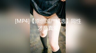 FC2-PPV-1864525 [私拍未经审查] 一个太可爱的美少女被蒙眼训练的高品质视频