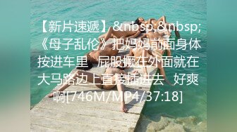 [MP4/ 320M] 单亲妈妈约粉丝户外打炮：不行不行，我没有那个癖好，不要不要~ ，啊啊啊哦哦 ~淫声好骚