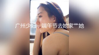 越秀乐华换妻俱乐部内部视频流出 3男3女玩6P