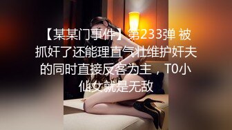 【午夜寻花】约了个白色短裙大奶妹子TP啪啪，吸奶扣逼69口交骑乘后入猛操，呻吟娇喘非常诱人