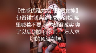 【视觉盛宴❤️情趣诱惑】大长腿气质美女加情趣诱惑 BUFF加满 攻速翻倍 最激情的性爱才是最舒服的