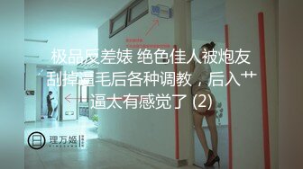 [MP4/ 631M]&nbsp; 女神级御姐约到酒店 性感翘臀笔直大长腿 脱光光后惊喜发现逼毛黑黝黝浓密