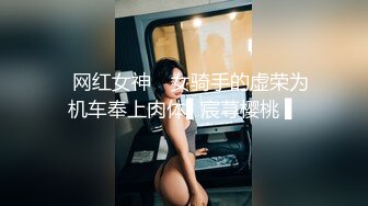 台湾情侣自拍超漂亮的美女主持人被调教成小母狗