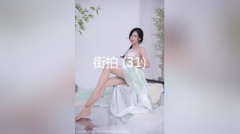 私密保健会所《女子养生SPA》富姐把帅哥男技师约到酒店做全身推油大保健啪啪满足性欲