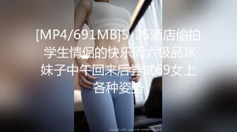 [MP4/ 819M] 性感的小狐狸全程露脸穿上诱人的黑丝跟小哥激情啪啪，交大鸡巴让小哥舔逼玩弄