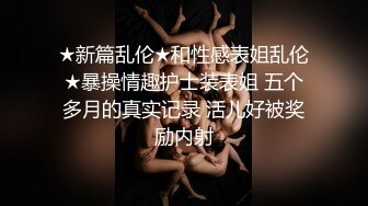 【金莲小仙女】重庆妹子到农村勾搭，撒尿掰穴露臀秀奶，重口味农村旱厕大便拍摄，给农村大哥撸射