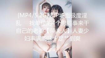 [MP4]【娜娜来了】成都美女约粉丝KTV啪啪，塞着跳蛋饮酒作乐，洗手间口交后入啪啪，淫荡刺激不可错过