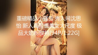 强推荐顶级女模，颜值身材天花板，99年微博网红【抖娘利世】私拍视图，真空透乳头激凸翘臀无毛美鲍诱惑十足