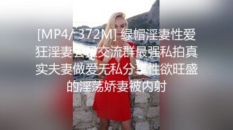 [MP4/677M]1/29最新 墨镜哥内射穿丁字裤的钢琴老师浪叫不止表情好骚啊VIP1196