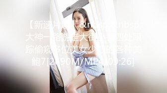 【新片速遞】&nbsp;&nbsp; 2024.3.29，【小蓝裤解锁探花】，今晚的质量不错，俩妹子都还有点儿姿色，挺会玩娇俏小少妇[447M/MP4/01:32:58]