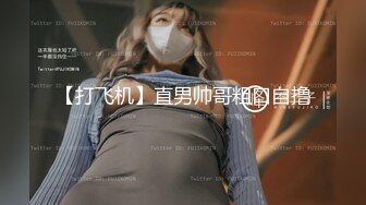 最新高端泄密流出火爆全网嫖妓达人金先生约炮气质骨感美女梨X银绑着刮干净逼毛玩SM做爱【MP4/282MB】