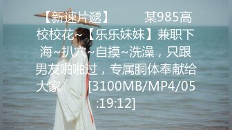 [MP4/ 909M] 00后小淫娃嫩宝吖-炮友两三分钟没艹爽，继续拿性玩具自慰，炮友凑上来舔奶！