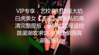 绿帽淫妻爱好者甄选 单男爆操淫妻 户外暴露调教淫妻 绿奴老公献妻 虐操母狗篇