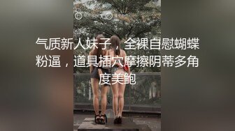 眼镜哥玩弄风骚女友，全程露脸完美好身材，粉嫩的逼逼特写展示，吃奶舔逼道具玩弄，无套抽插