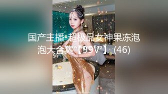 [MP4/ 1.05G]&nbsp;&nbsp;极品女神超级核弹秀人超人气女神王馨瑶』内部不对外剧情定制看完电影回家被强操 露菊露B露D 最强大尺度