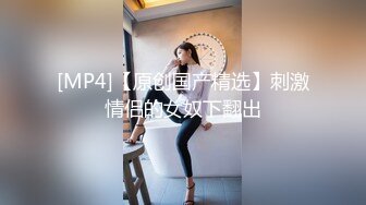 [MP4/ 608M] 清纯眼镜嫩妹妹，简直尤物，深夜激情继续，迫不及待要吃屌，抱起来操