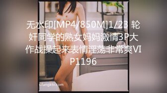 无水印[MP4/850M]1/23 轮奸同学的熟女妈妈激情3P大作战操起来表情淫荡非常爽VIP1196