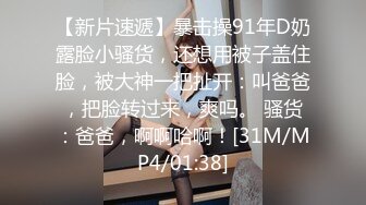 盗摄地铁公厕众多美女嘘嘘，第33分钟发现一个美女在自慰