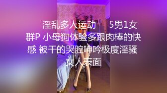 高价购买97年网红脸蛋可爱女友分手前最后一次见面被骗到酒店下药玩1080P高清版~1