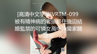 [MP4]甜美可爱的小萝莉【小丸子】和男友没羞没臊的性爱日常，乖巧甜美小仙女，人瘦胸大绝美