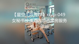 星空无限传媒 xktv-110 老公车祸爱妻床前做爱刺激唤醒-肖云