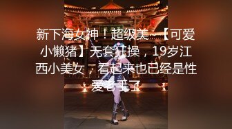 【新片速遞】 《重磅✅炸弹女神✅私拍》顶爆了！高颜气质长腿知名模特小姐姐私房拍摄换衣被记录加射精~年轻~水嫩~无水4K[4240M/MP4/14:07]