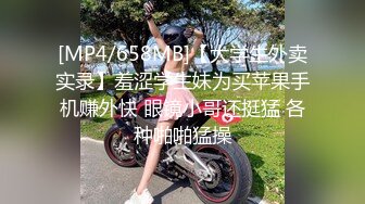 [MP4/ 1.73G] 最新红遍全网91女神周榜No.1不见星空粉色JK制服美少女被控制器为所欲为 超顶娇喘欲罢不能