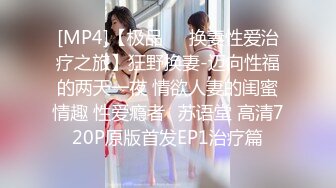 [MP4/ 892M] 户外3P，凌晨一点半几个00后驱车到郊外打野战，小萝莉怕鬼，男主说应该是鬼怕我们