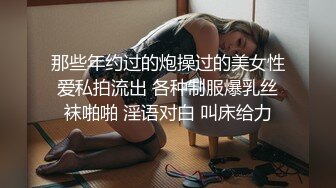 夫妻真实自拍 在客厅操老婆，一会就射了