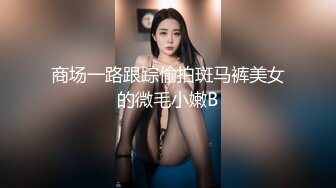 [MP4/692MB]9-17光头和尚闯会所 约啪极品技师，良家少妇身材很好，操的很舒服