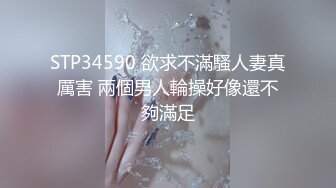 第一视角广州漂亮大奶人妻3P 哥们估计等时间久了 让他上时 居然鸡鸡软了 插不进去