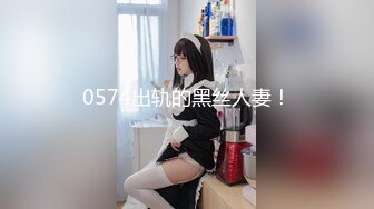 [MP4]STP26515 ?神屌出击? 牛人罕见旷世神屌 手榴弹肉棒爆肏极品蜜穴嫩妹 像狗屌一样会卡住阴道 逼逼吸烟喷汁奶水真过瘾 VIP0600