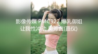 《最新重磅✿新瓜速吃》万元定制网易CC星秀舞蹈代言人人气扛把子极品女神【苏甜甜】很多人想要的最大尺度裸舞私拍~炸裂