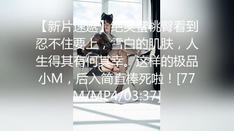 反差女高学妹舞蹈学院学姐女神〖momo〗最新复出福利，魔鬼身材超紧小嫩逼 清纯靓丽的外表下有一颗淫荡的心 (5)