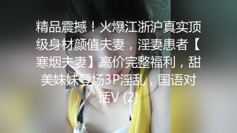 ❤️✿抖音两百万粉网红【好太太hhh】 欲望源泉 超级御姐~VIP福利