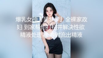 【极品稀缺 破解摄像头】JK风小姐姐更衣间拿手机自拍 多角度偷拍