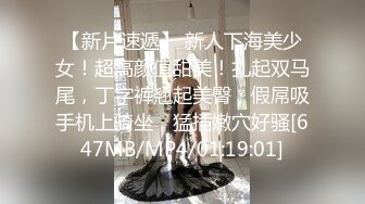 [MP4/ 310M] 身材不错 奶子饱满 鲍鱼粉嫩 被无套输出