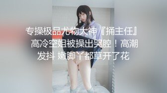 [MP4/ 1.38G] 超推荐调教女神身材纤细骚母狗琳儿粉丝见面群P 轮操极品丰臀美女