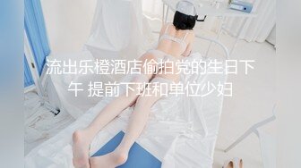 露脸情趣制服 无套疯操淫荡娇娃