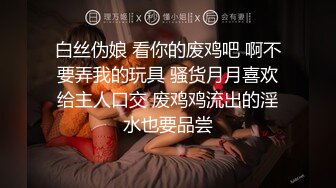 ❤️终极绿帽！推特江苏绿帽大神【暴躁君S】淫乱调教私拍，给老婆找单男3P，户外露出道具高潮喷水