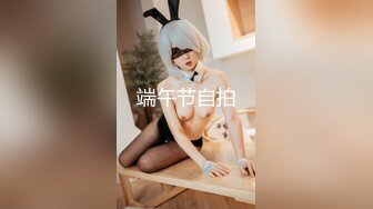 《顶流网红泄密》万人追踪网红可盐可甜百变女神babyp私拍第三弹~极品无毛一线天馒头穴紫薇啪啪纯反差婊 (8)