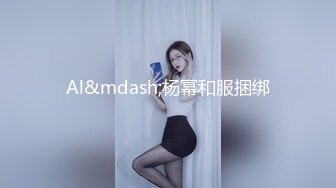 Al&mdash;杨幂和服捆绑