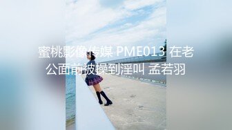 蜜桃传媒PMC071绑架迷奸怒操女主管-雪霏