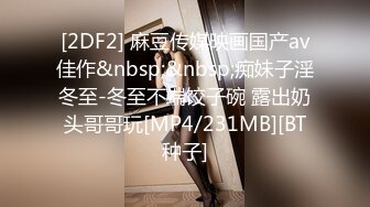 《硬核炸弹✅泄密》露脸才是王道！推特高颜极品身材治愈系女神【无法无甜甜圈】电报群最新福利~能肏能调教能露出很好玩很反差