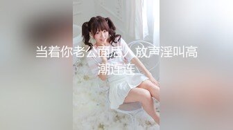 2021三月最新流出极品厕拍《某大型购物中心》美女如云,无数鲍鱼满目琳琅1080P高清版